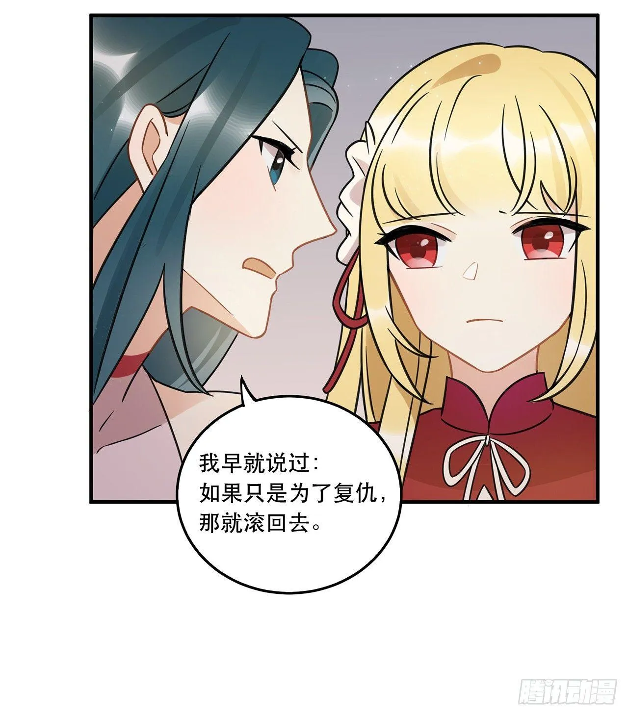 请看着我！ 第19页