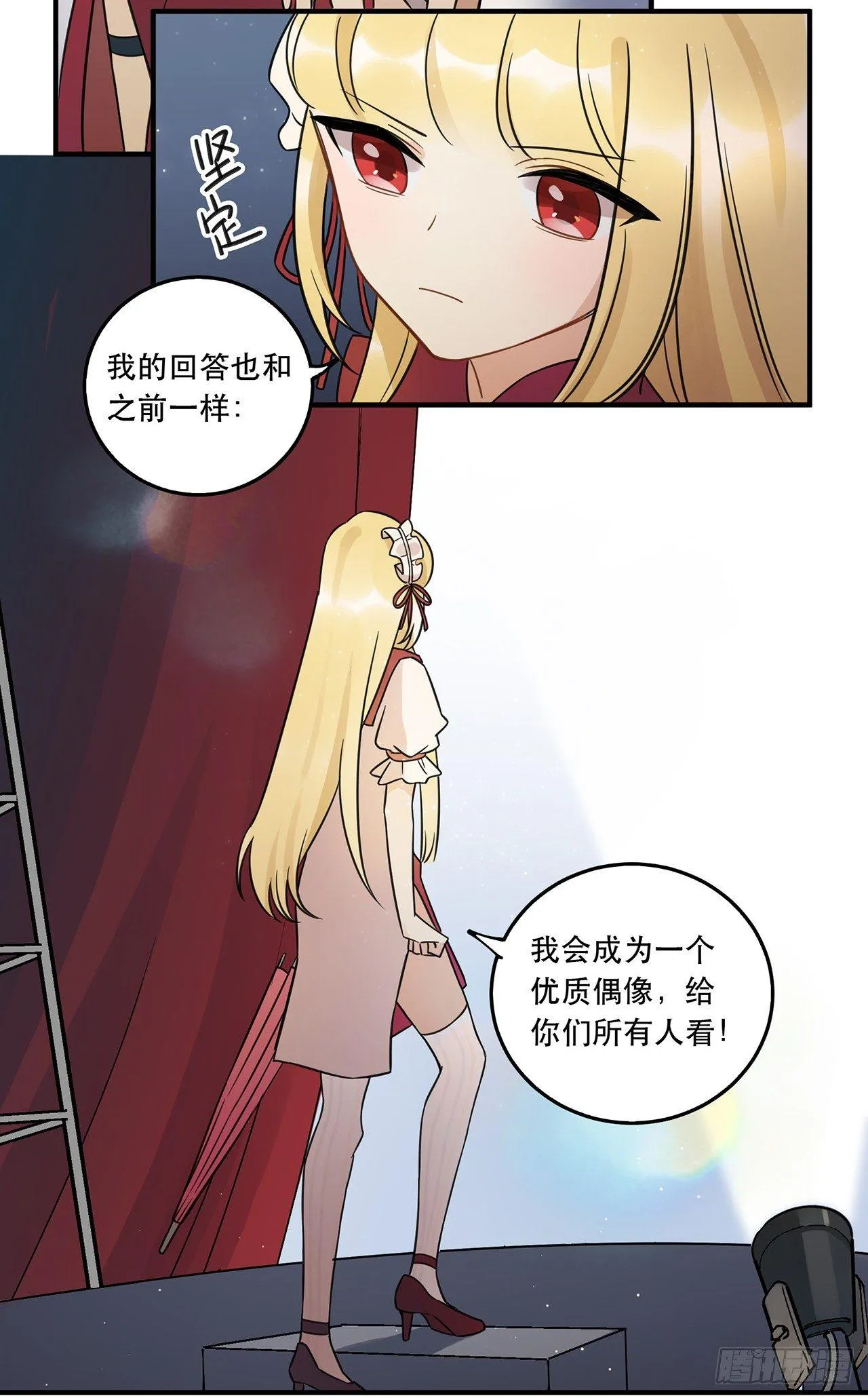 请看着我！ 第21页