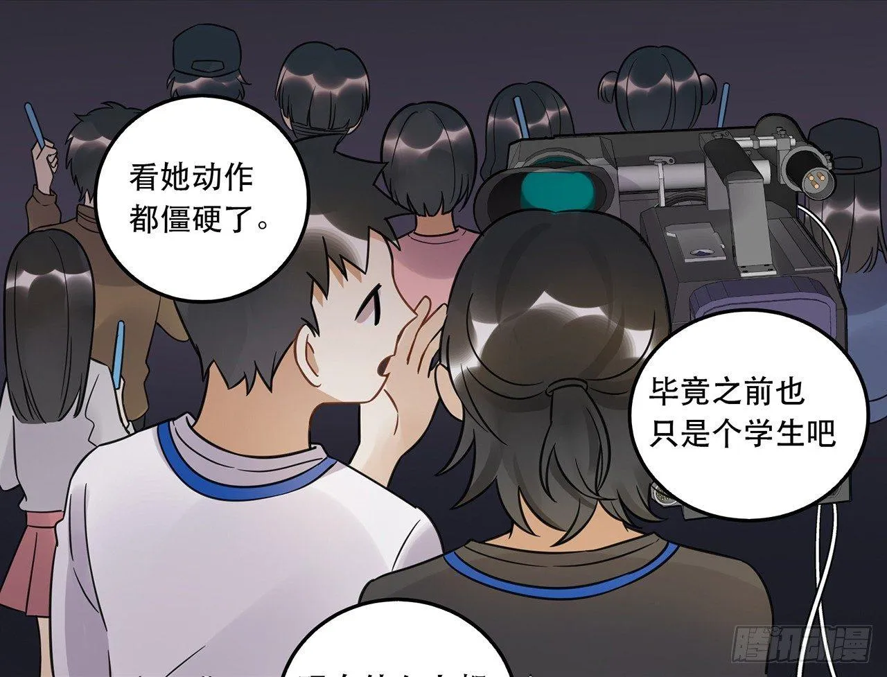 请看着我！ 第23页