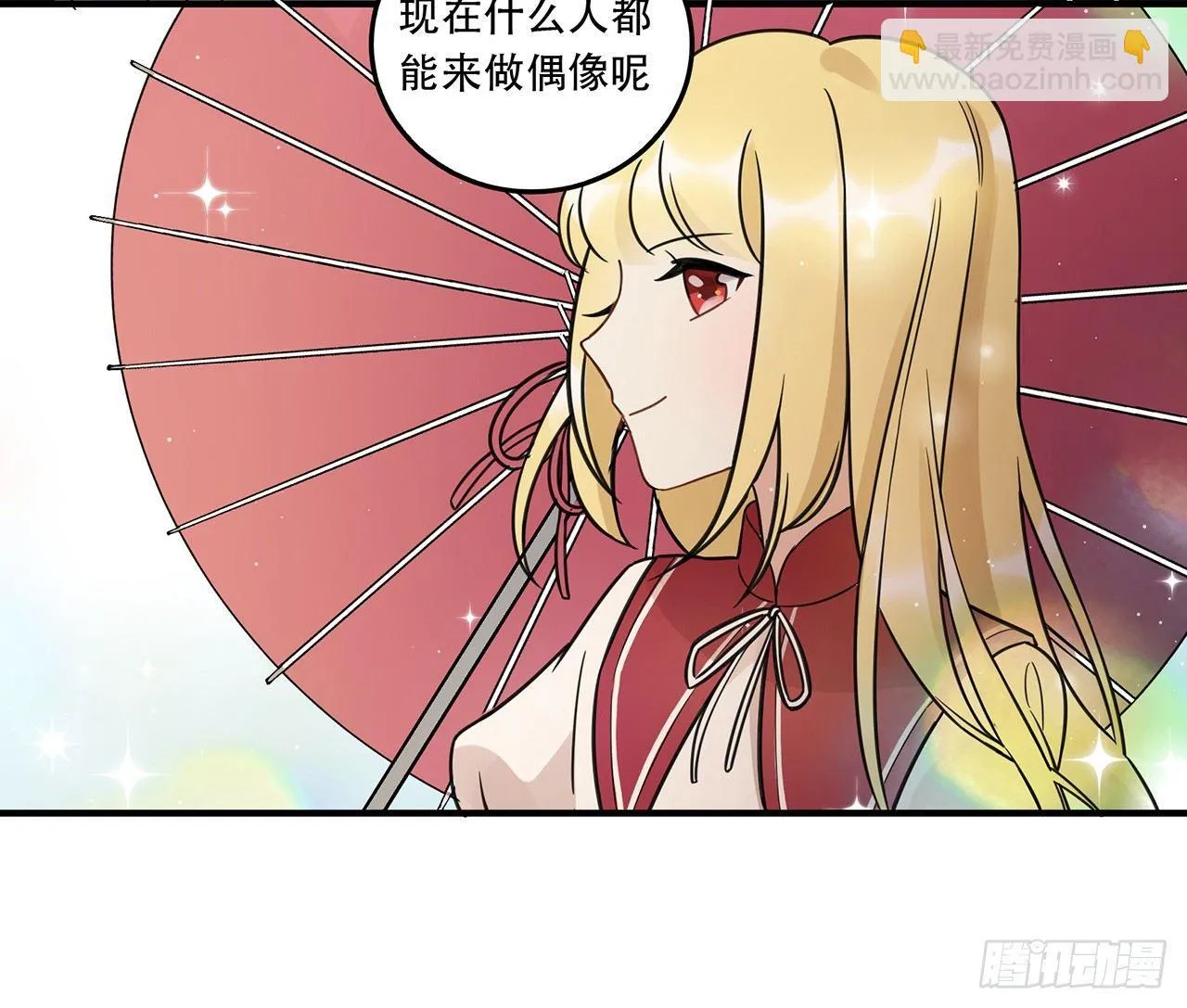 请看着我！ 第24页