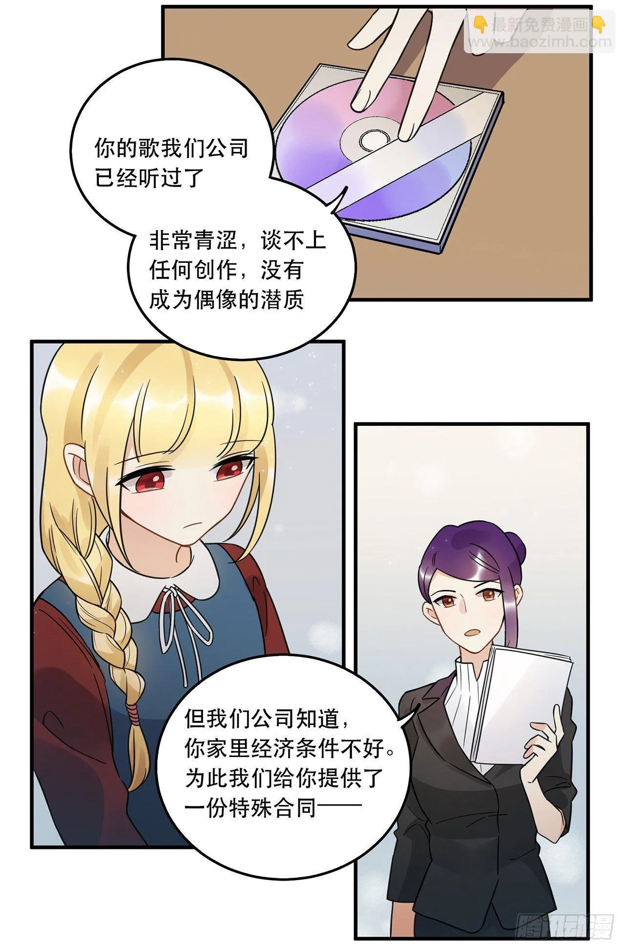 请看着我！ 第25页