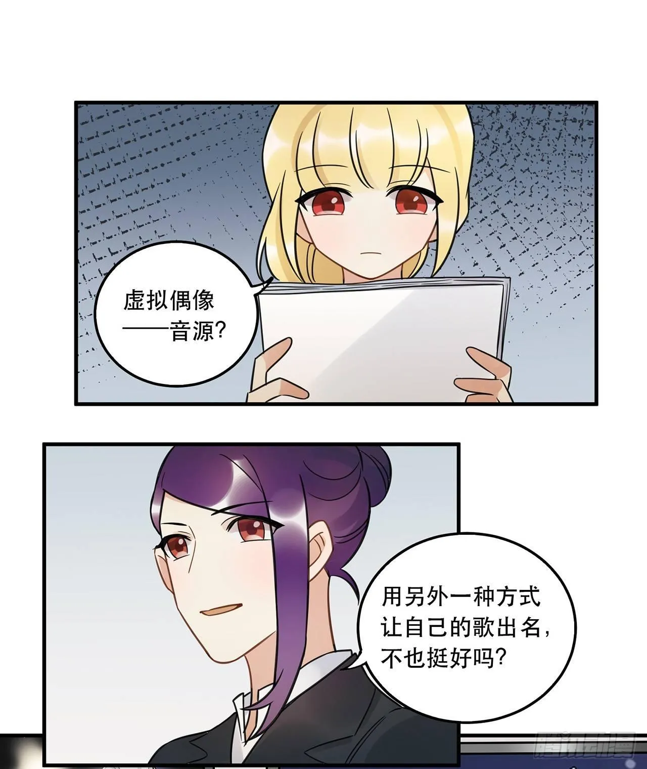 请看着我！ 第26页
