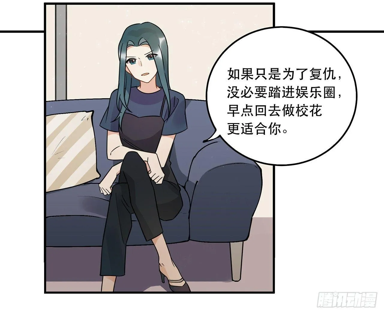 请看着我！ 第29页
