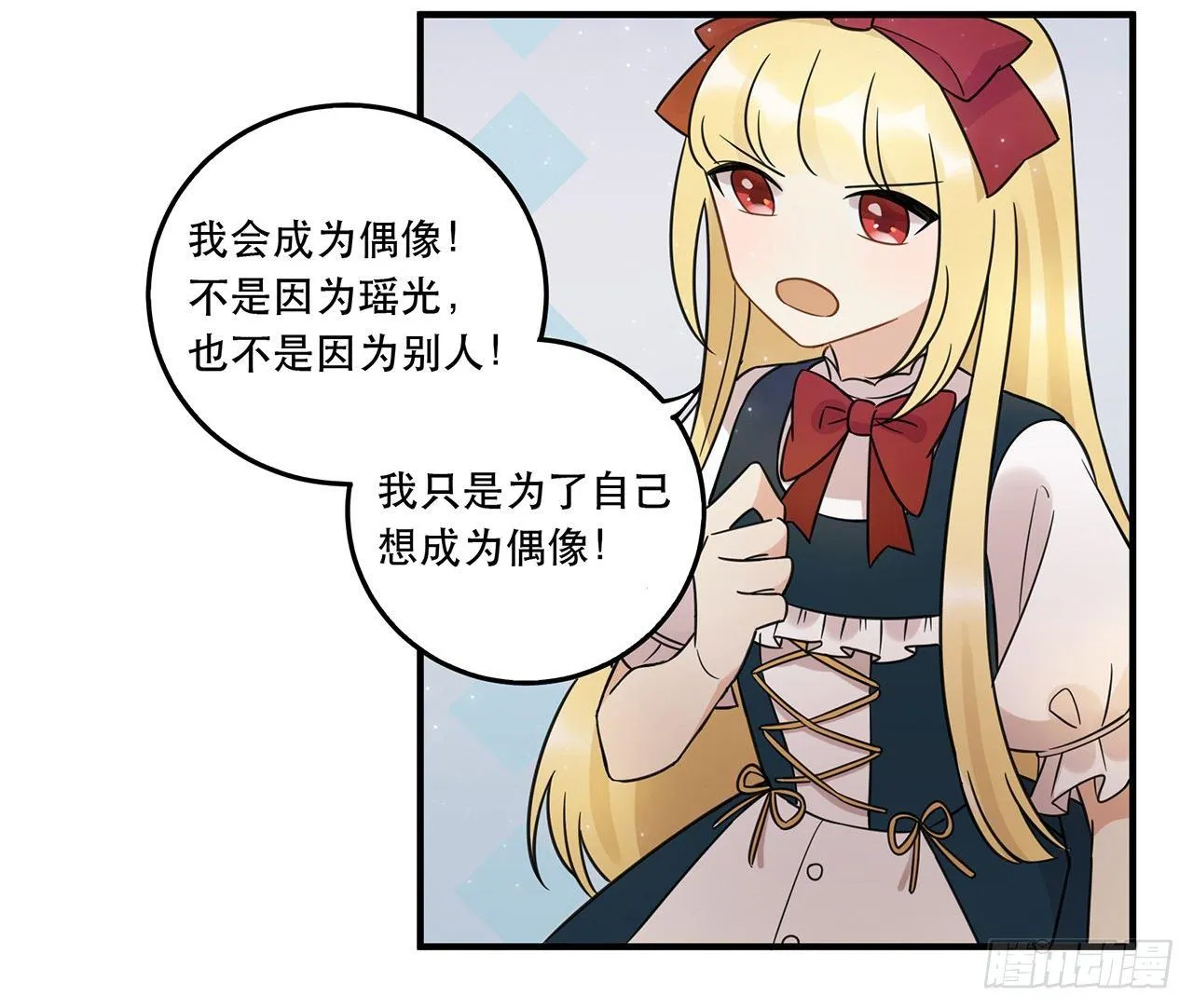 请看着我！ 第30页