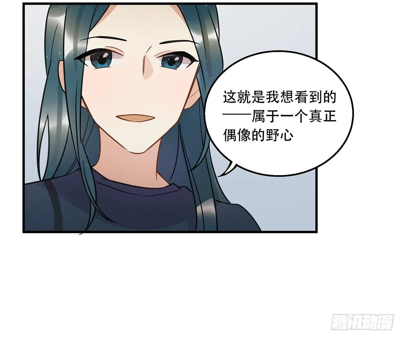 请看着我！ 第31页