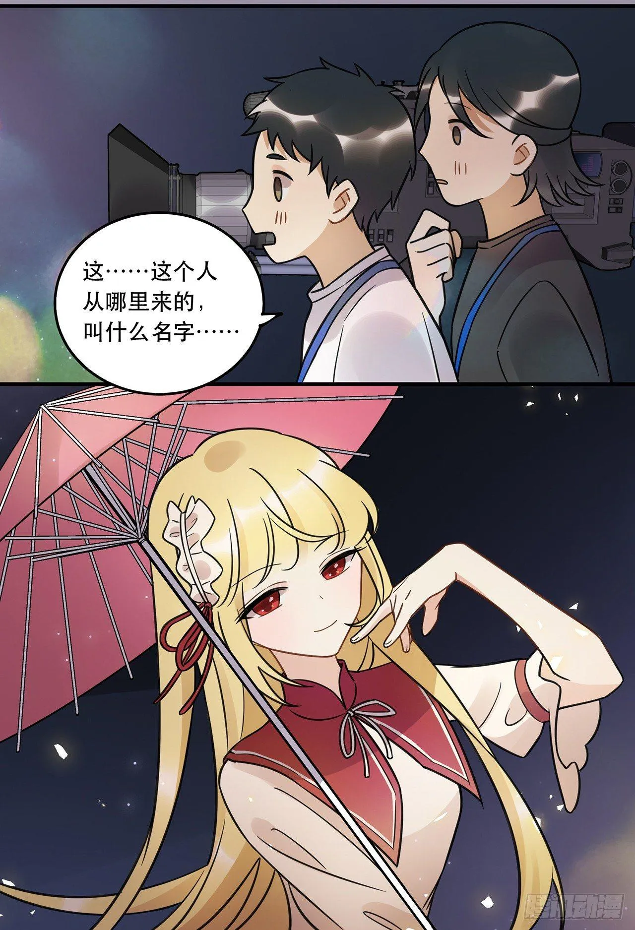 请看着我！ 第35页
