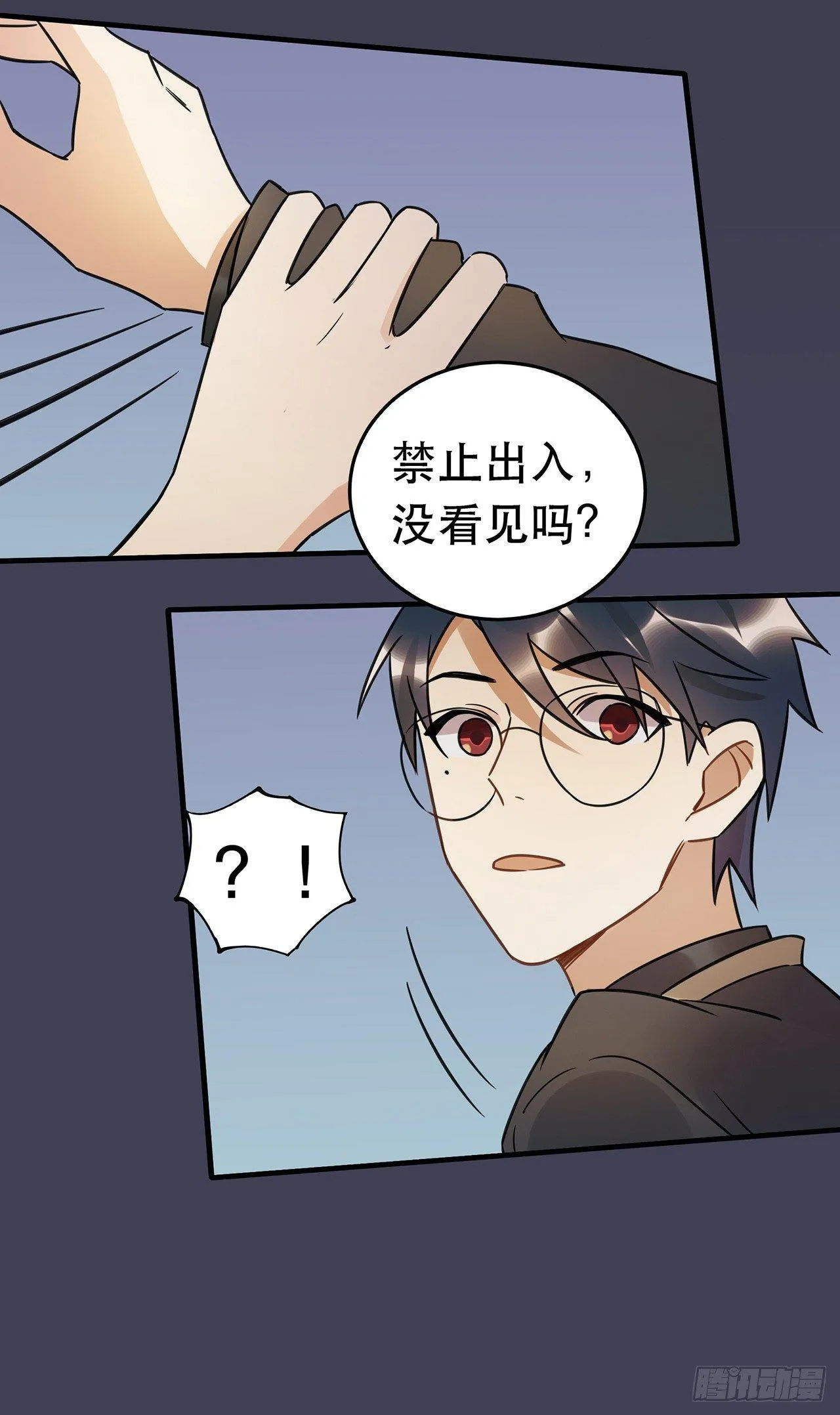请看着我！ 第42页
