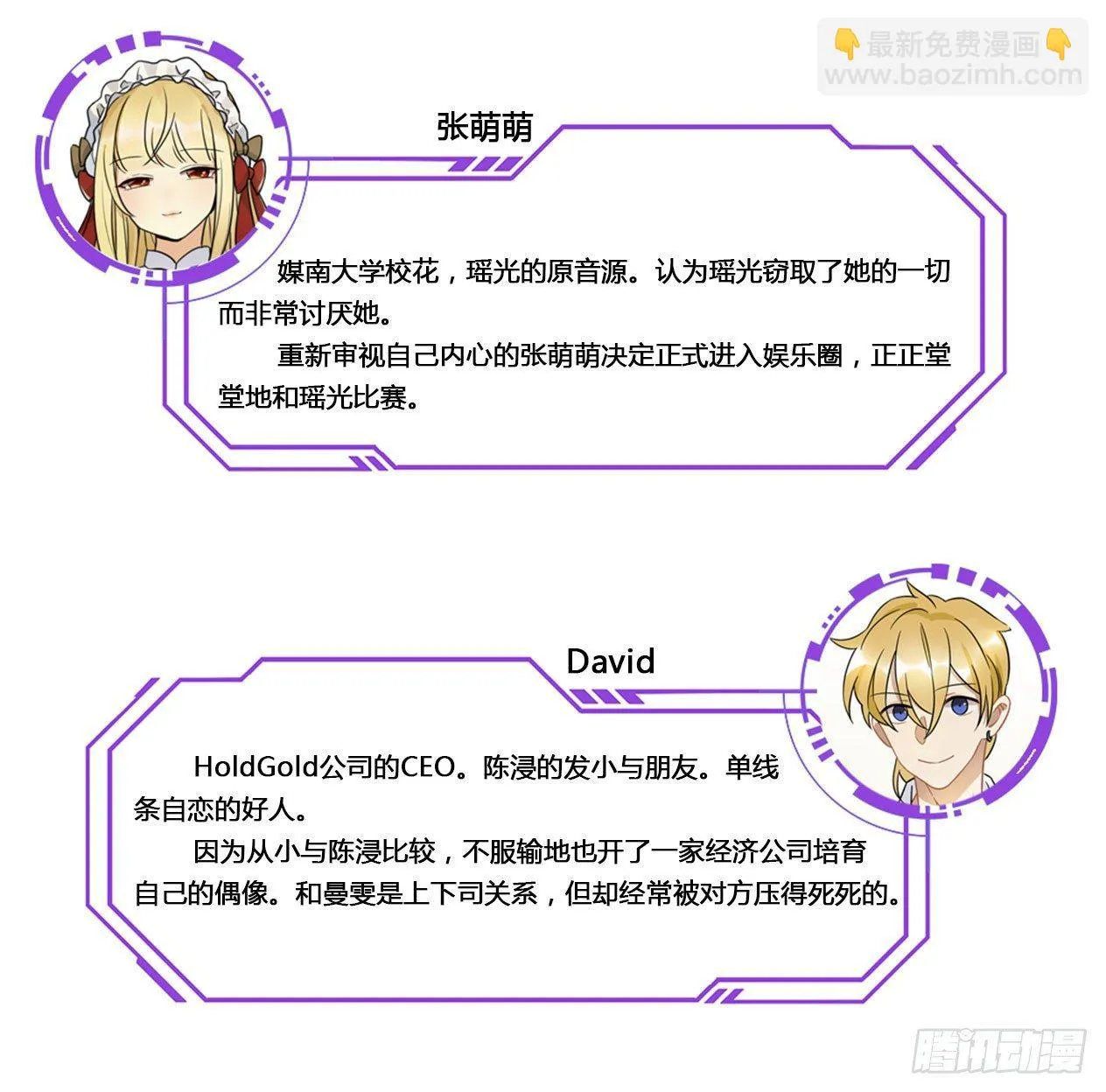 请看着我！ 第47页