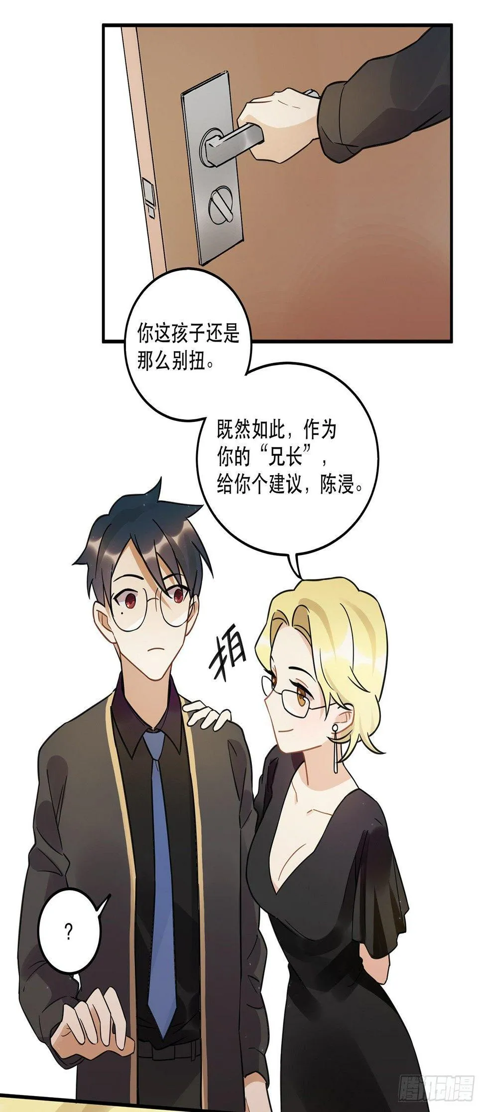 是你一定可以的 第5页