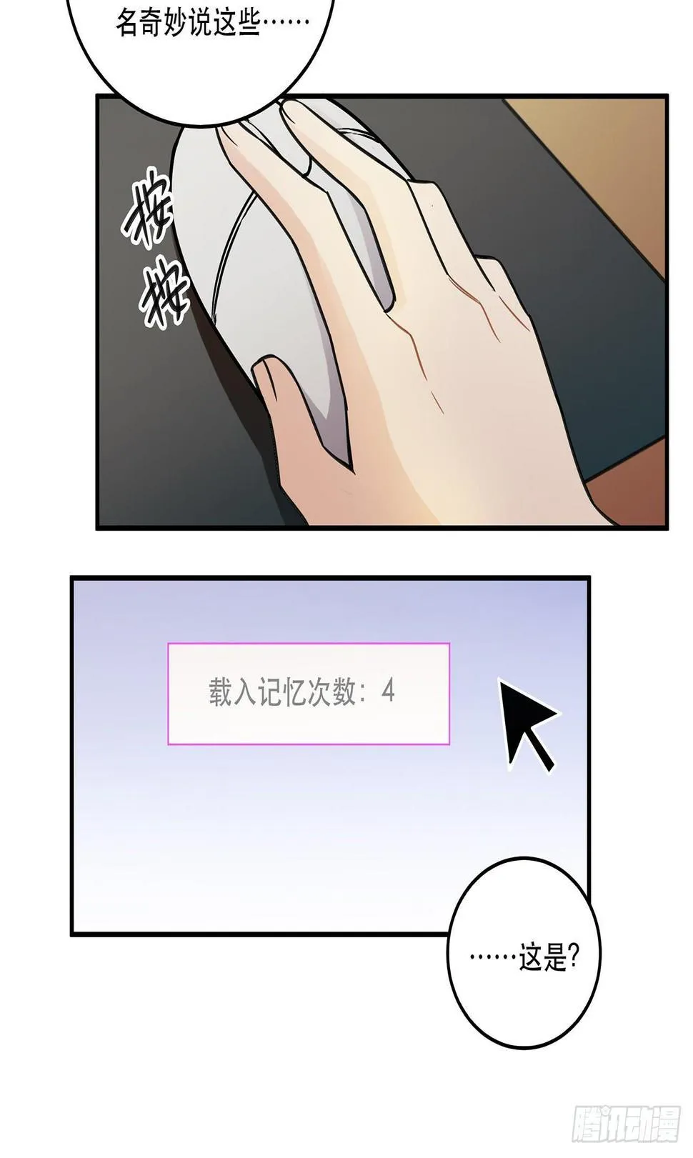 是你一定可以的 第10页