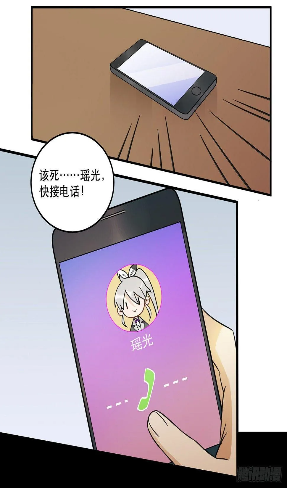 是你一定可以的 第12页