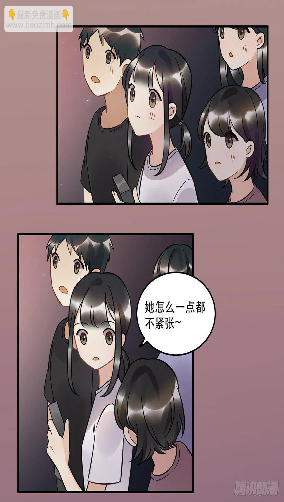 是你一定可以的 第18页