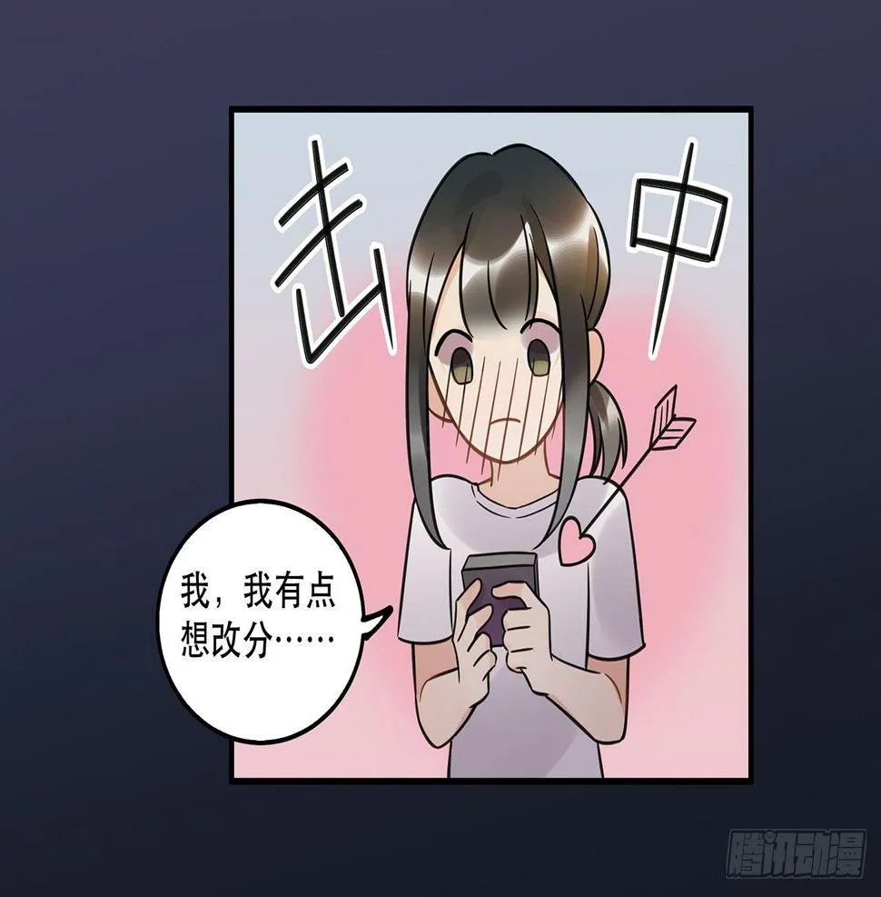 是你一定可以的 第20页