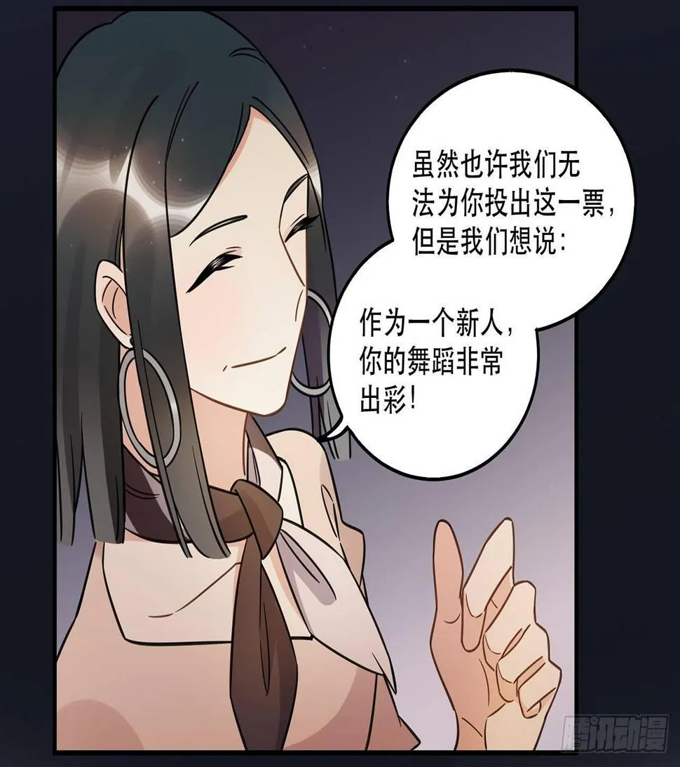 是你一定可以的 第21页
