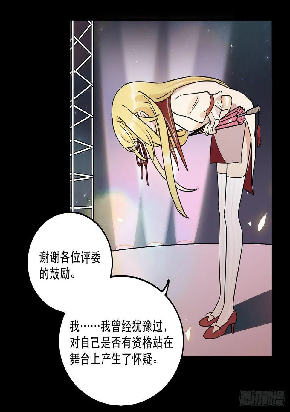 是你一定可以的 第23页