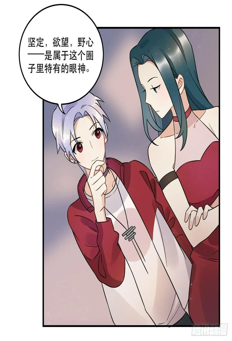是你一定可以的 第29页