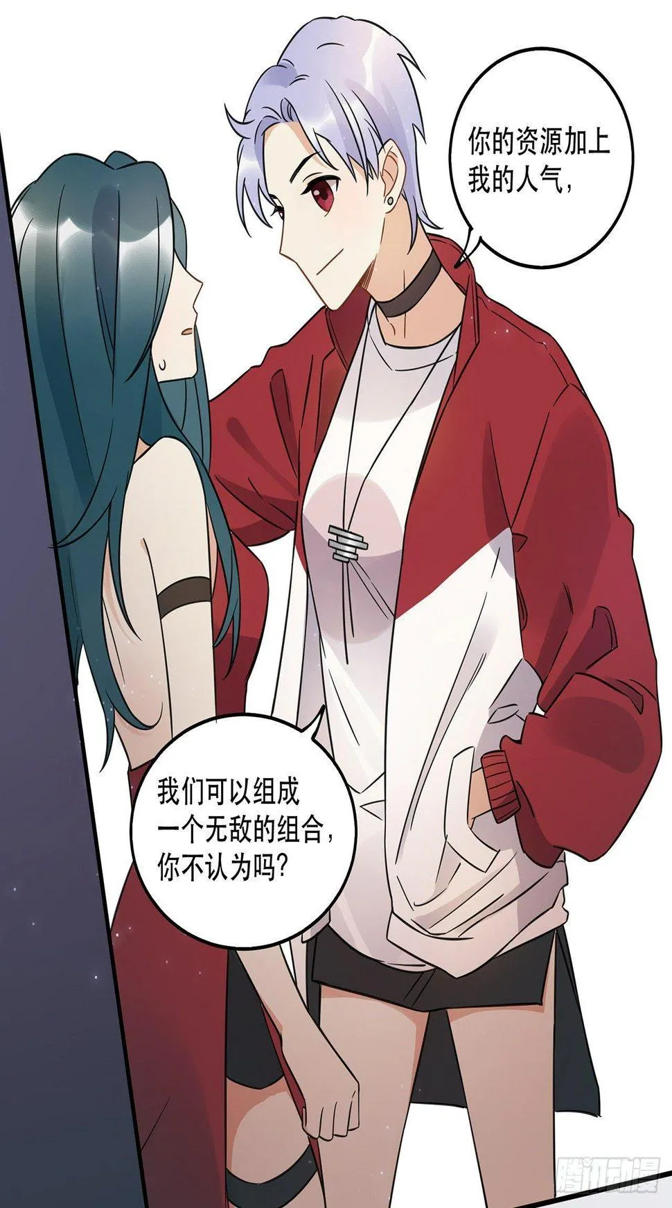 是你一定可以的 第33页