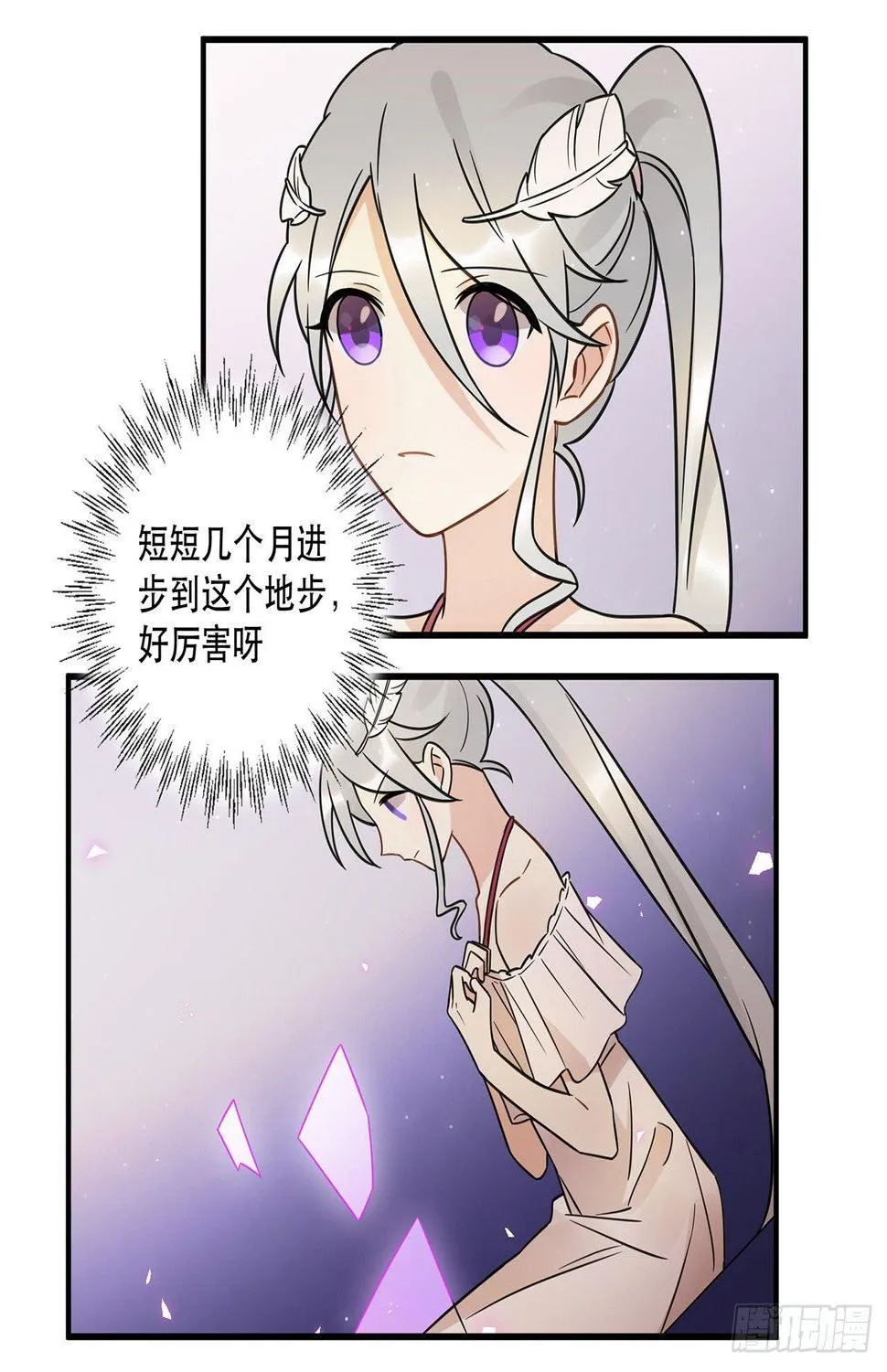 是你一定可以的 第40页