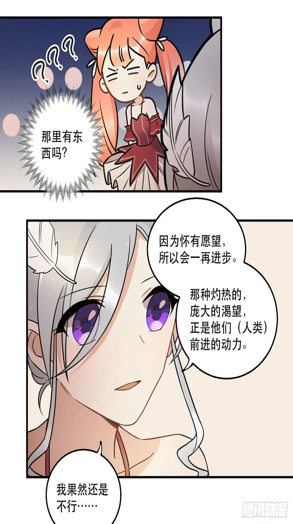 是你一定可以的 第42页