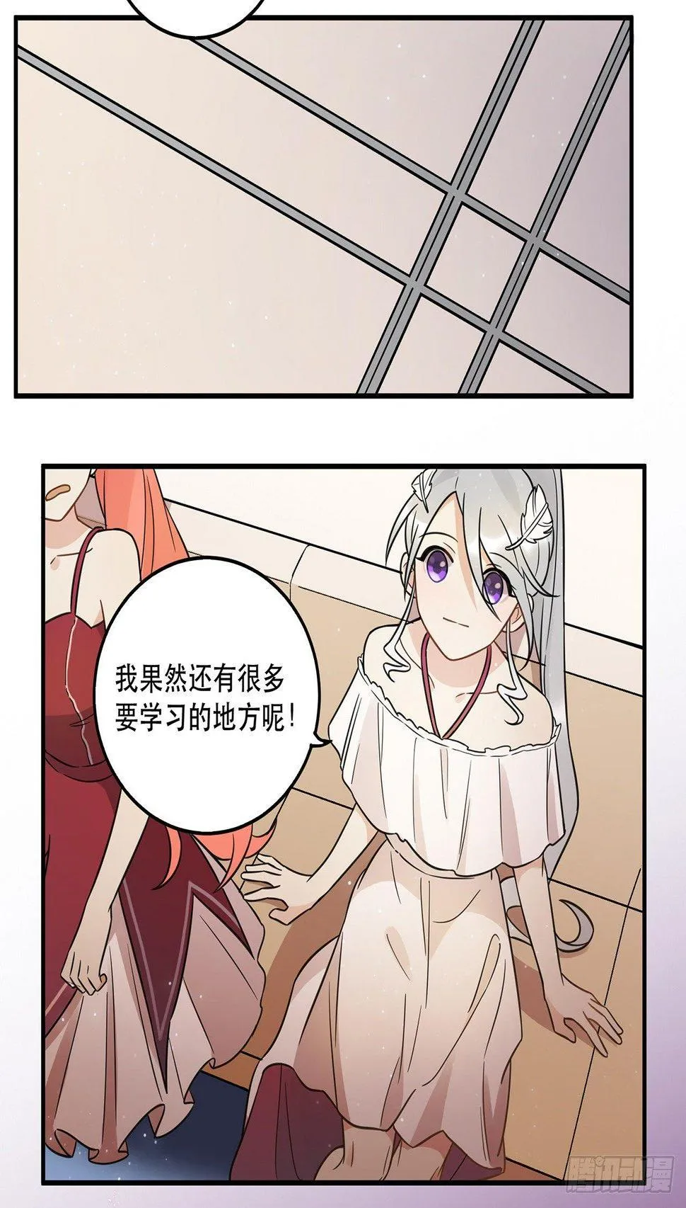 是你一定可以的 第43页