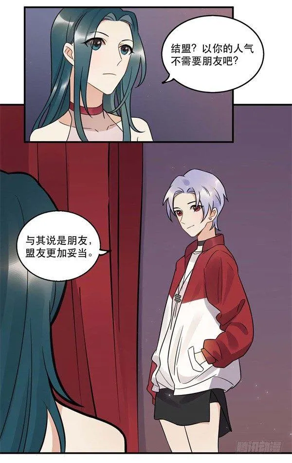 我害怕的人 第2页
