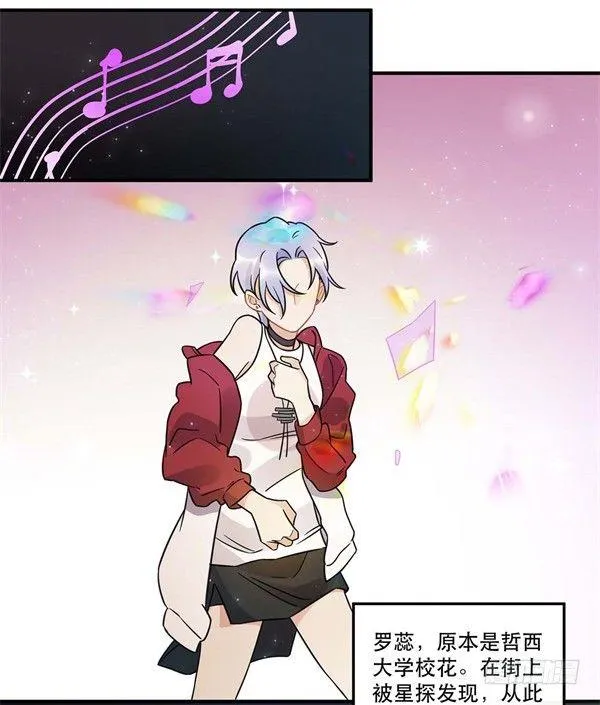 我害怕的人 第9页