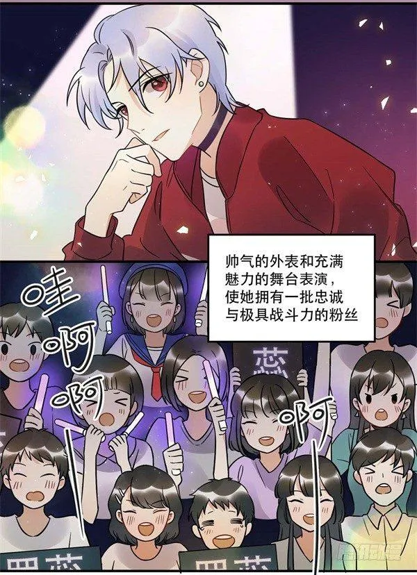 我害怕的人 第11页