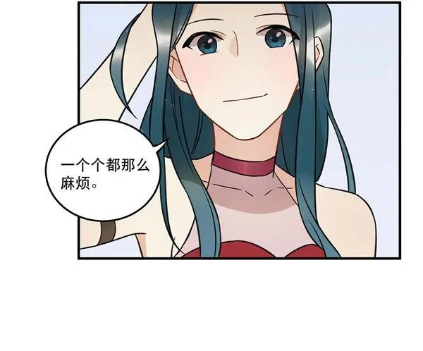 我害怕的人 第13页