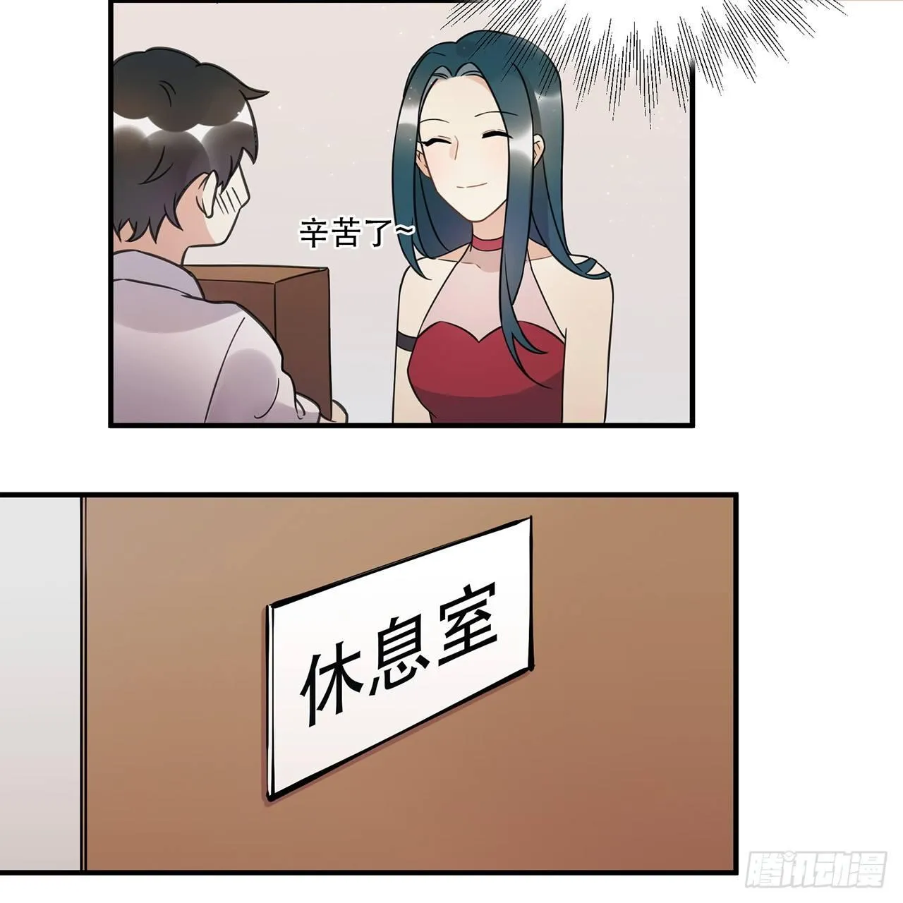 我害怕的人 第15页