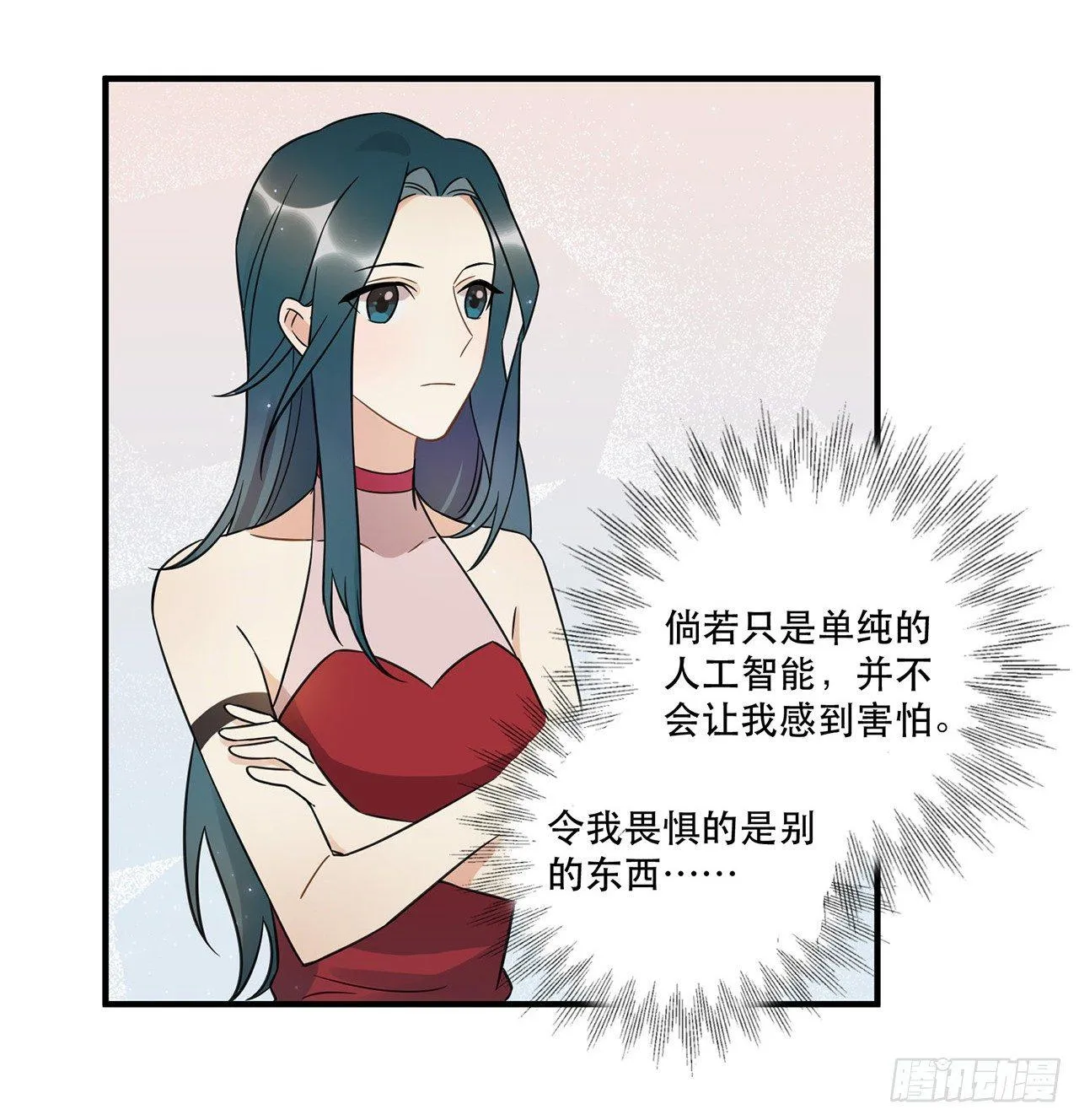 我害怕的人 第18页