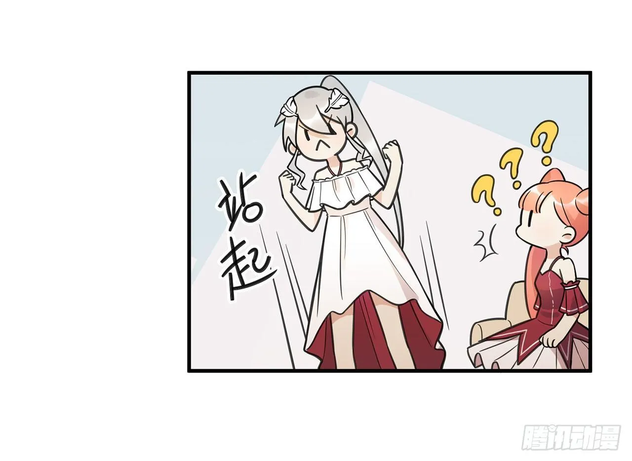 我害怕的人 第19页