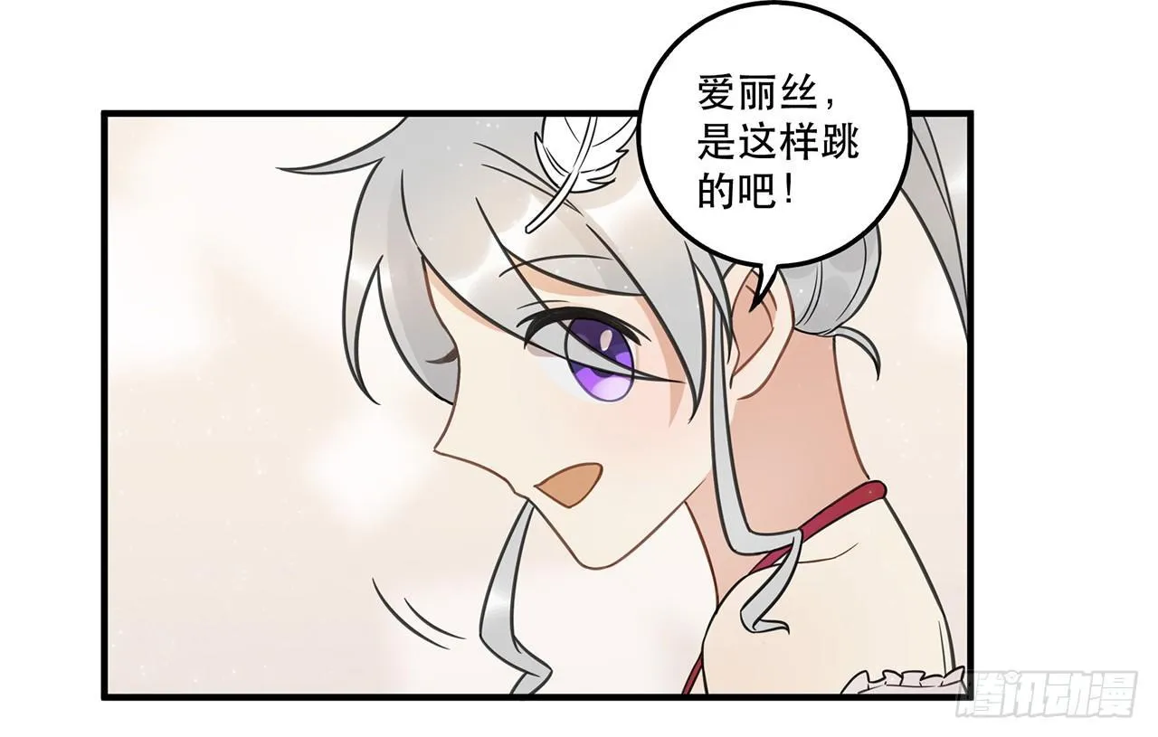 我害怕的人 第22页