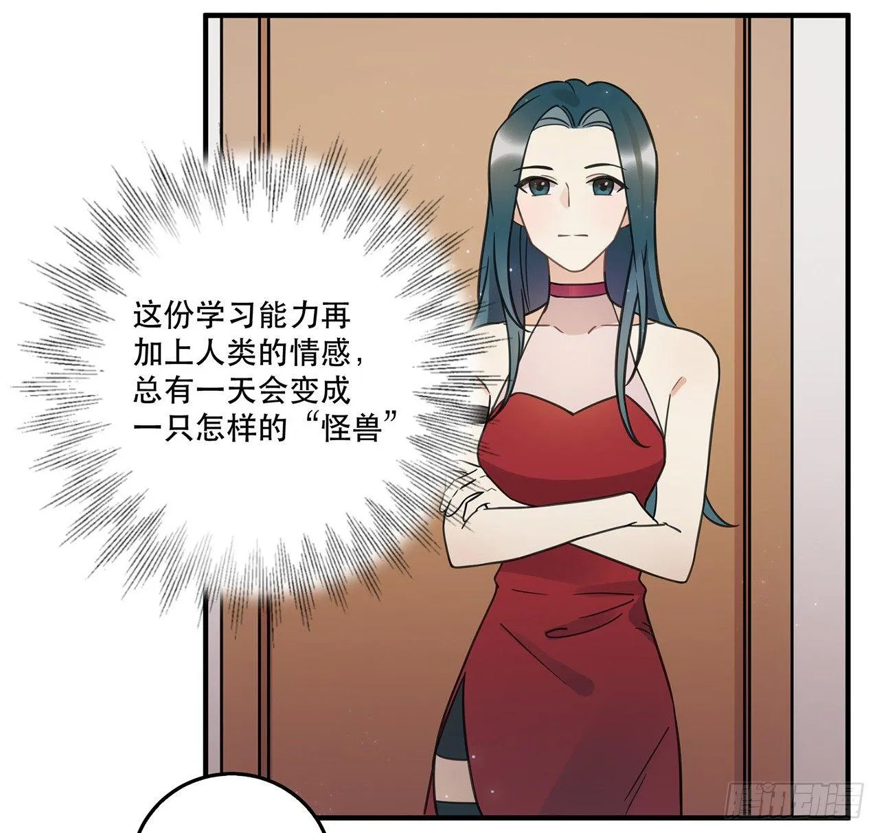 我害怕的人 第23页