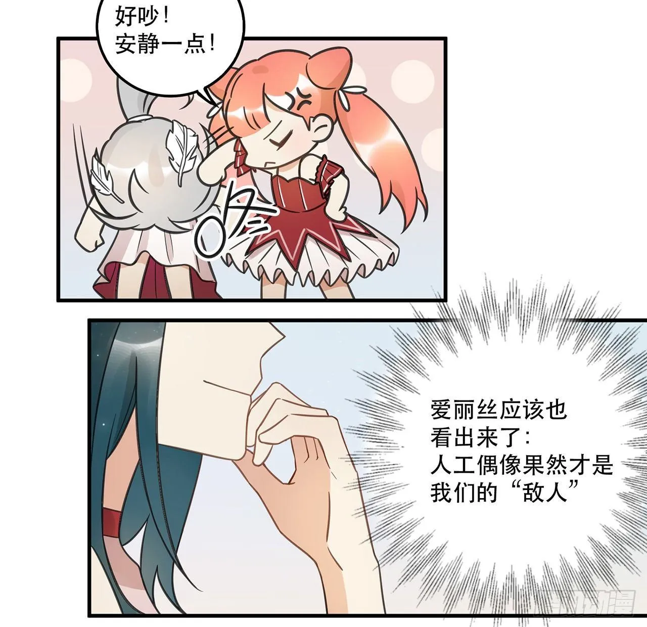 我害怕的人 第24页