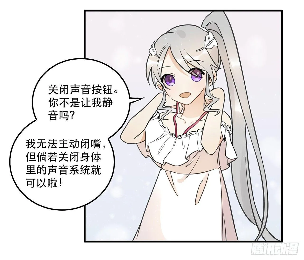 我害怕的人 第26页