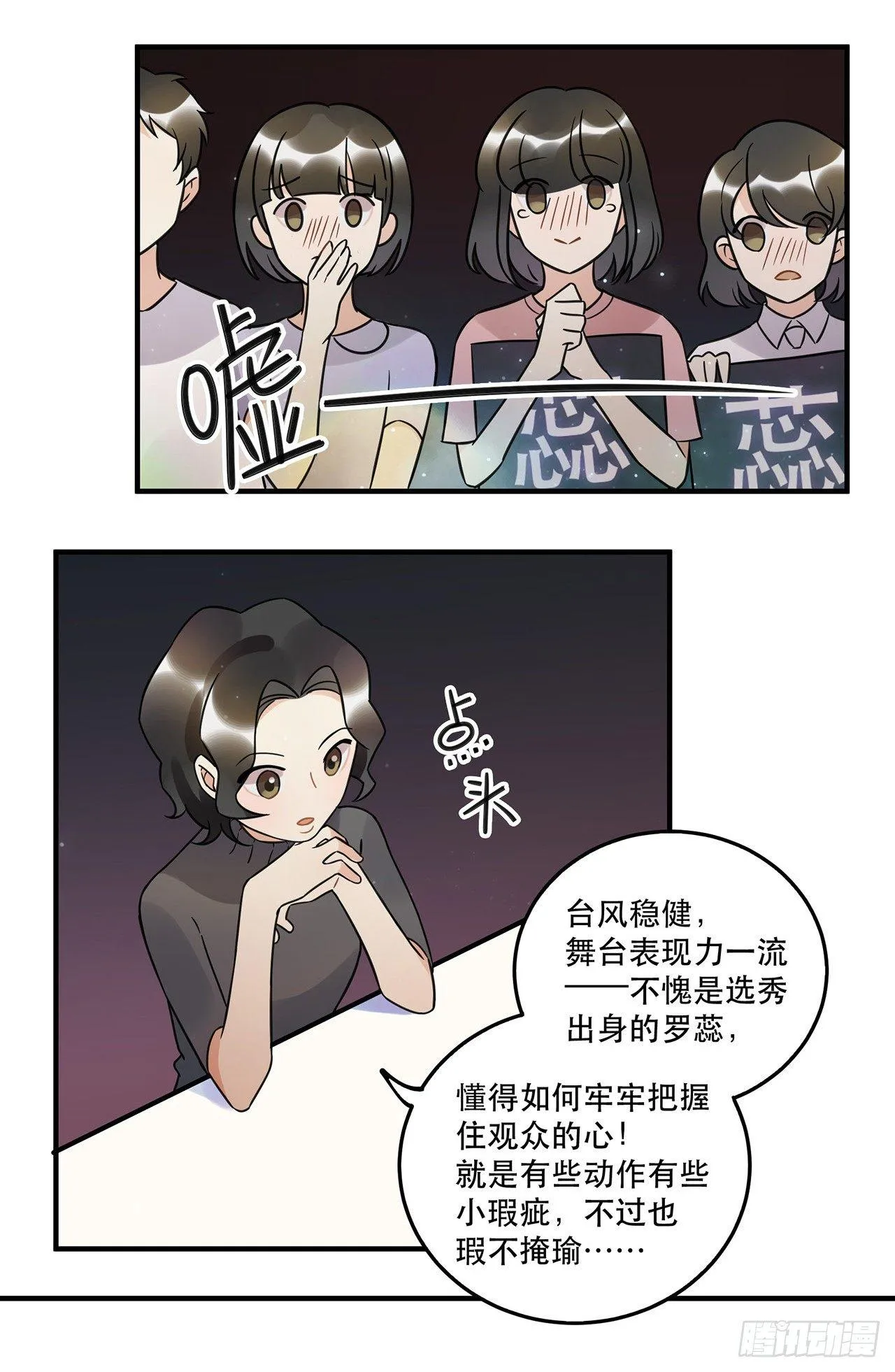 我害怕的人 第31页