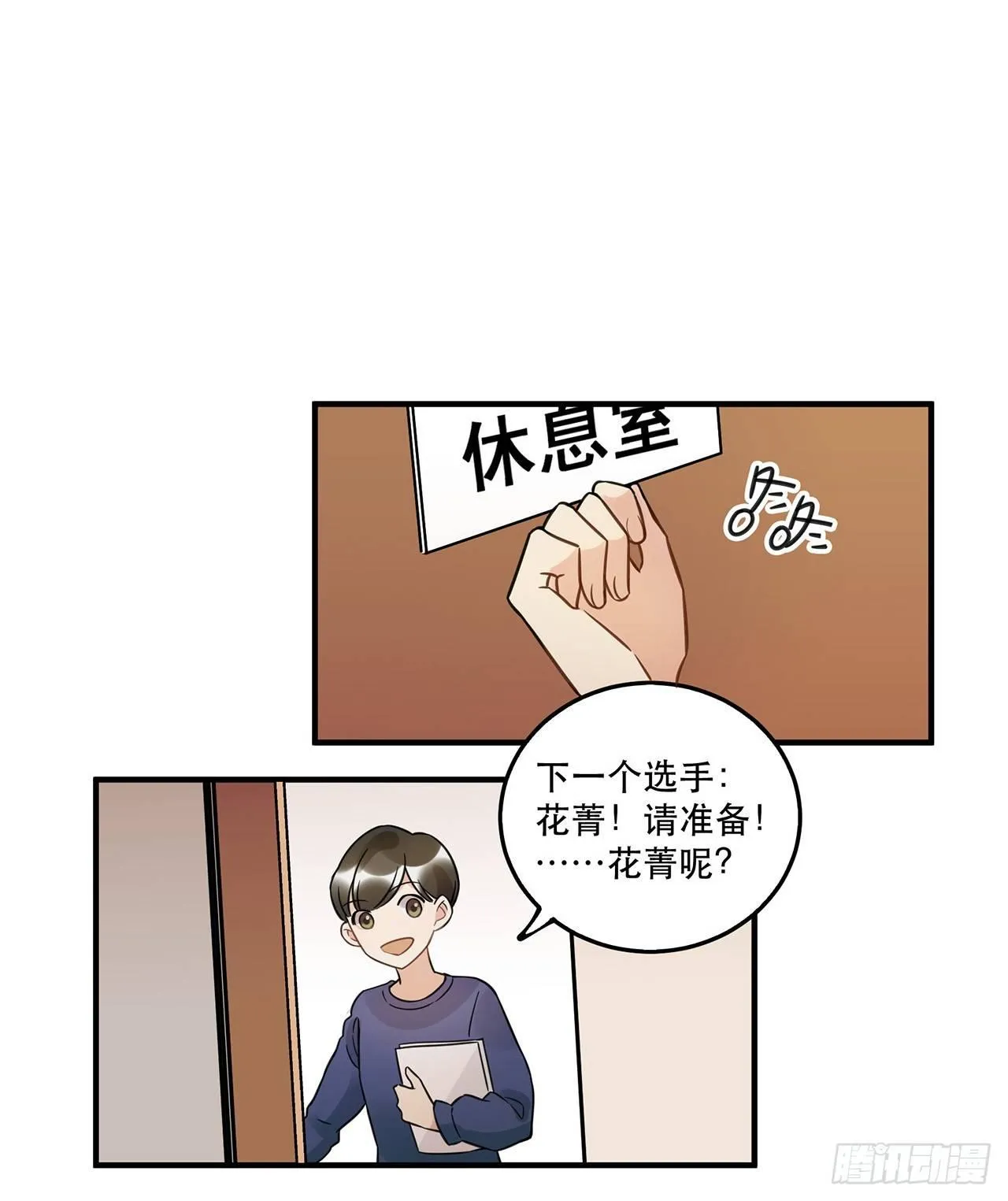 我害怕的人 第32页