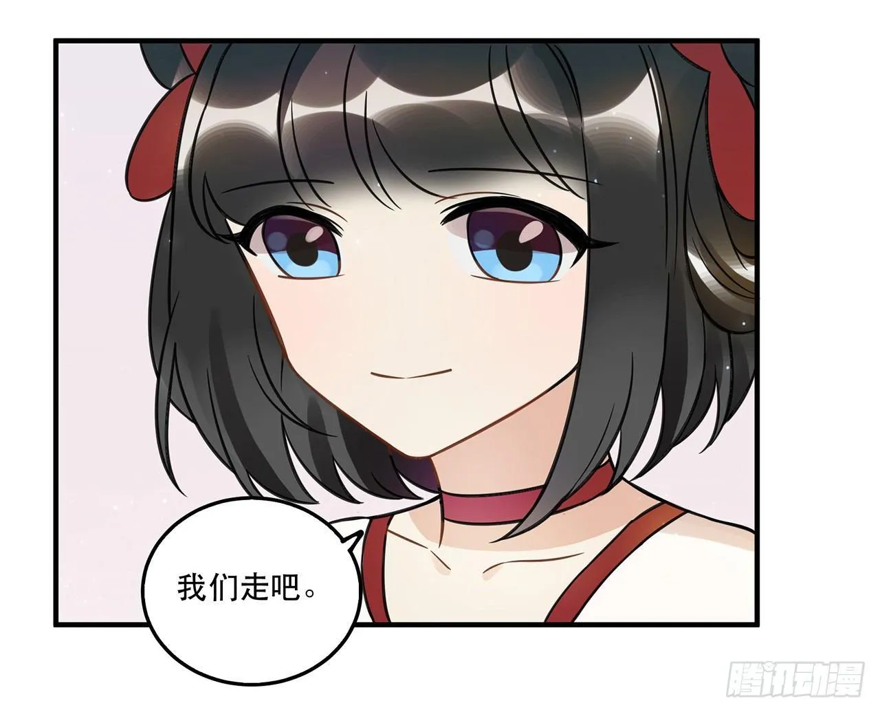 我害怕的人 第37页
