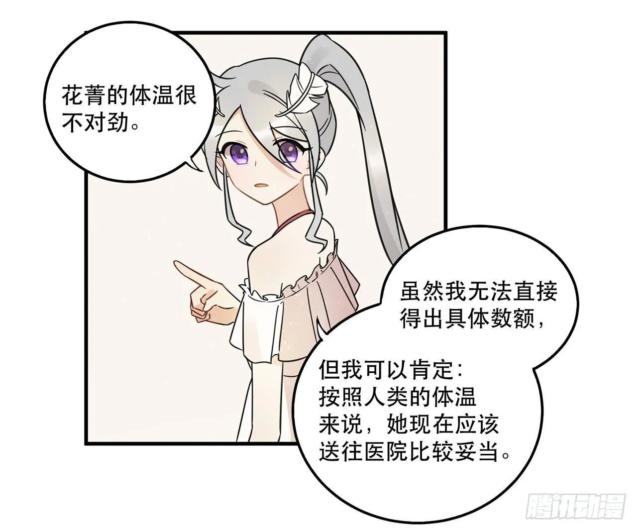 我害怕的人 第40页