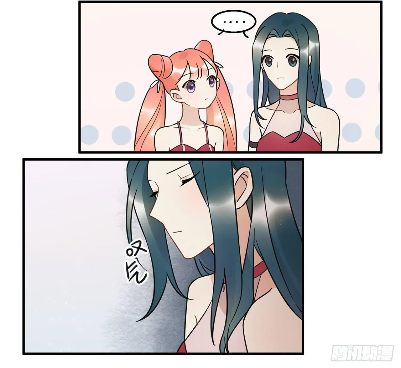 我害怕的人 第41页