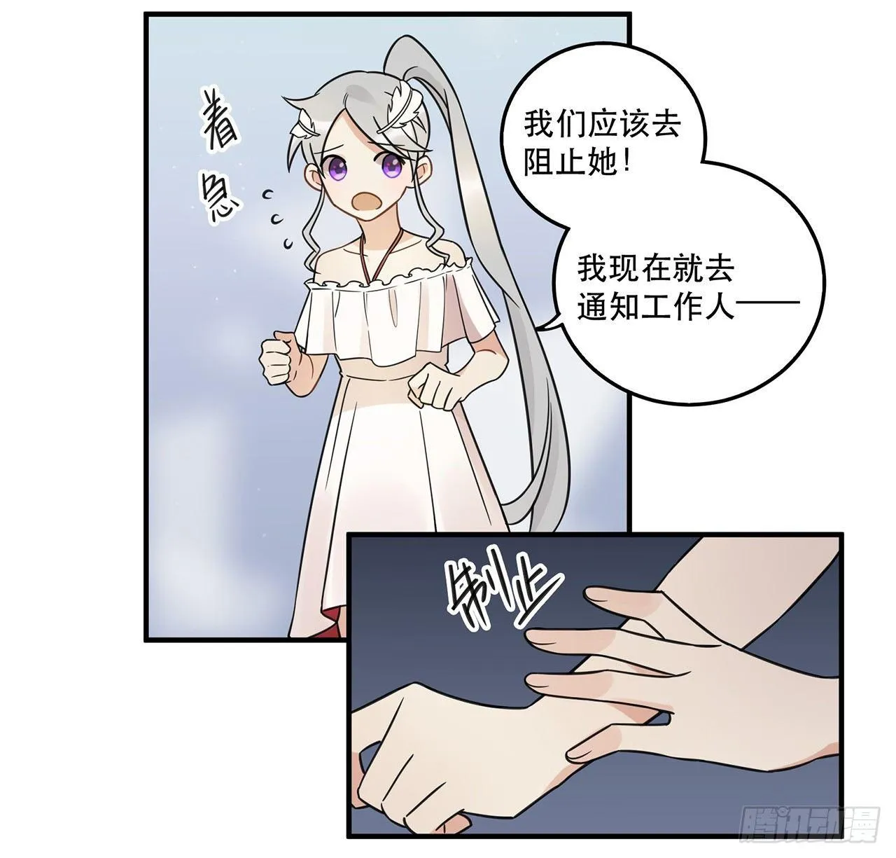 我害怕的人 第43页