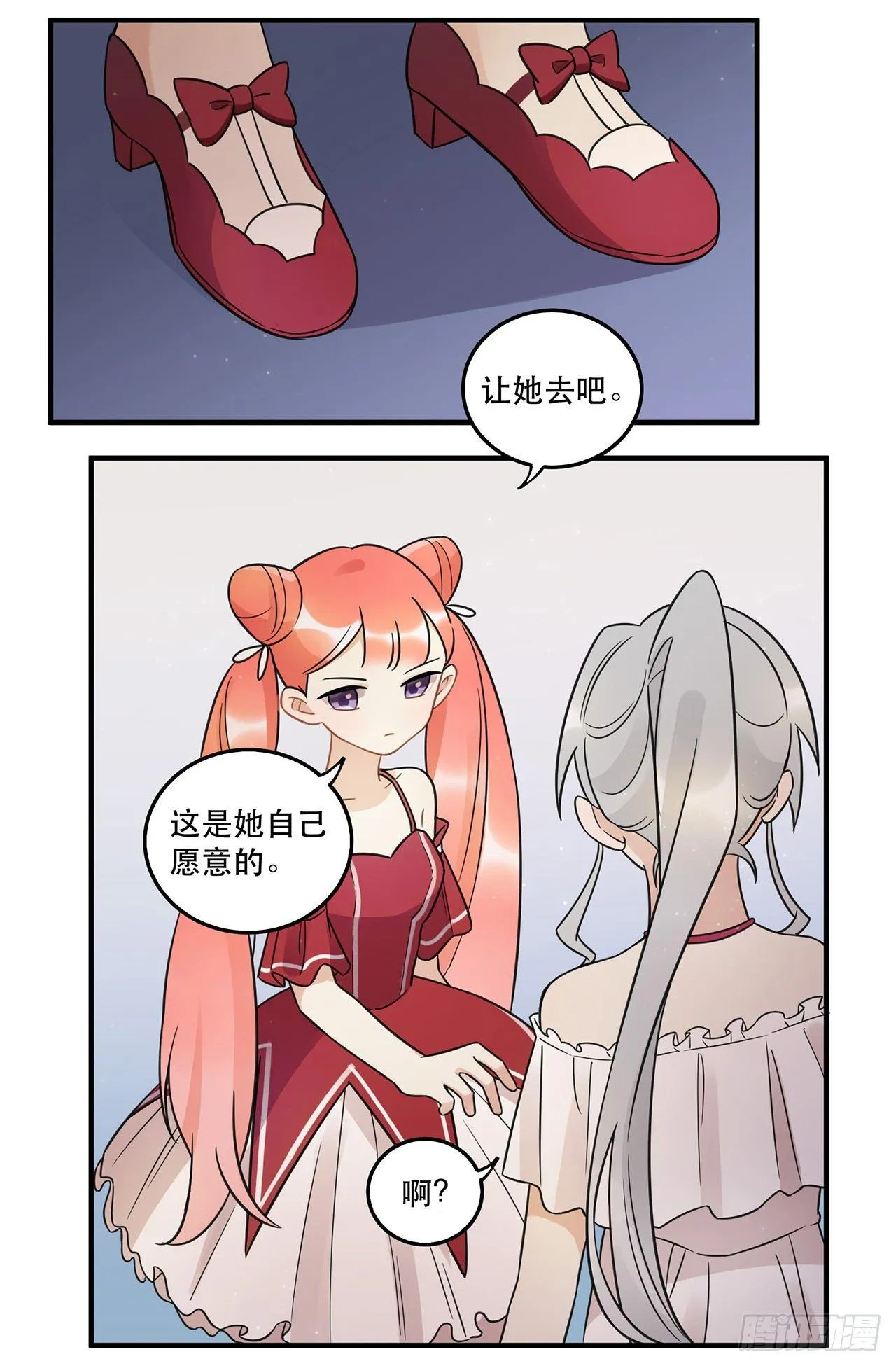 我害怕的人 第44页