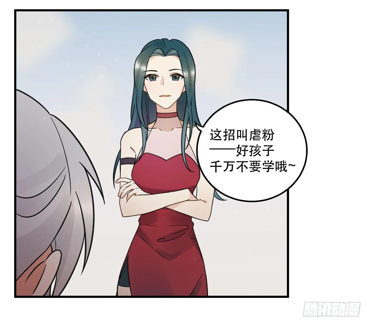 我害怕的人 第45页