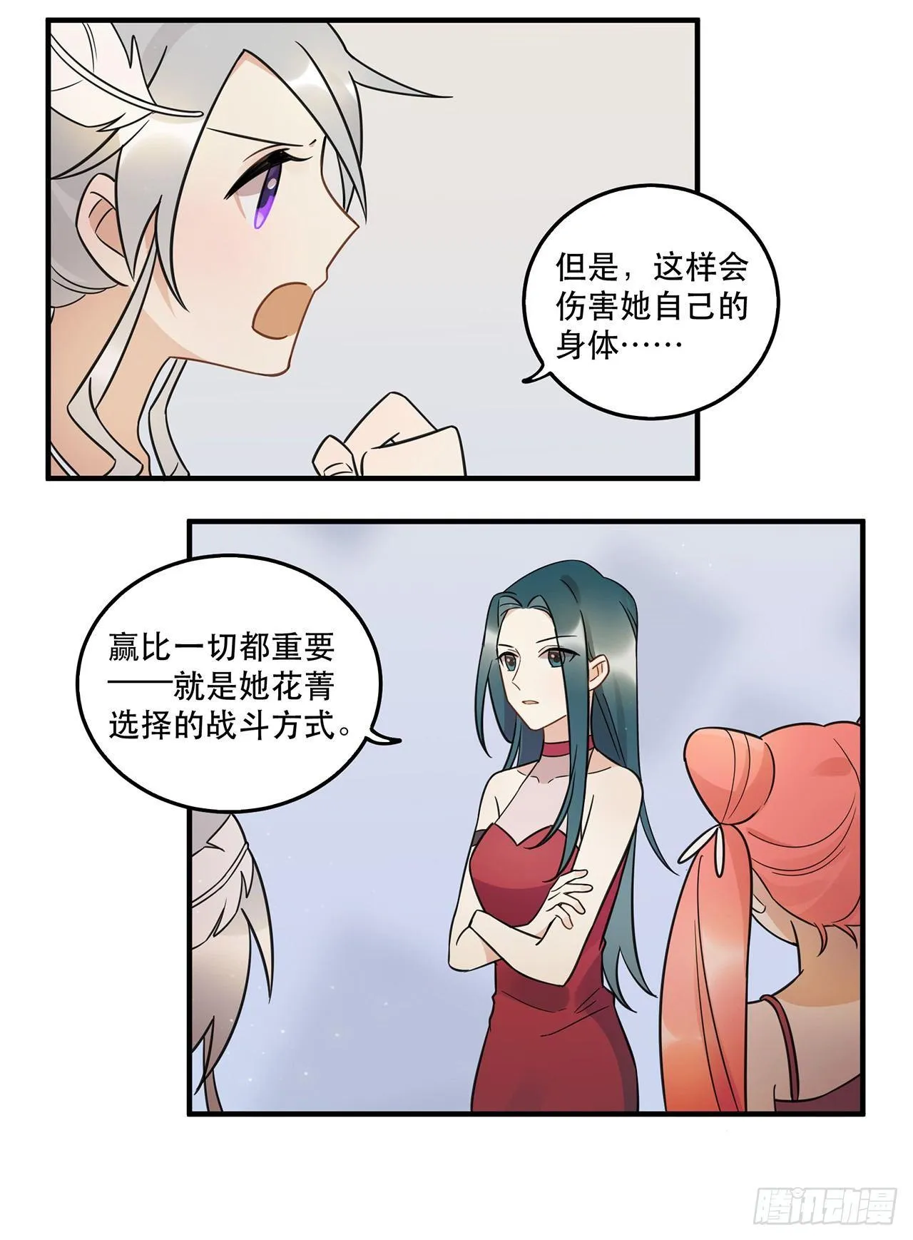 我害怕的人 第51页