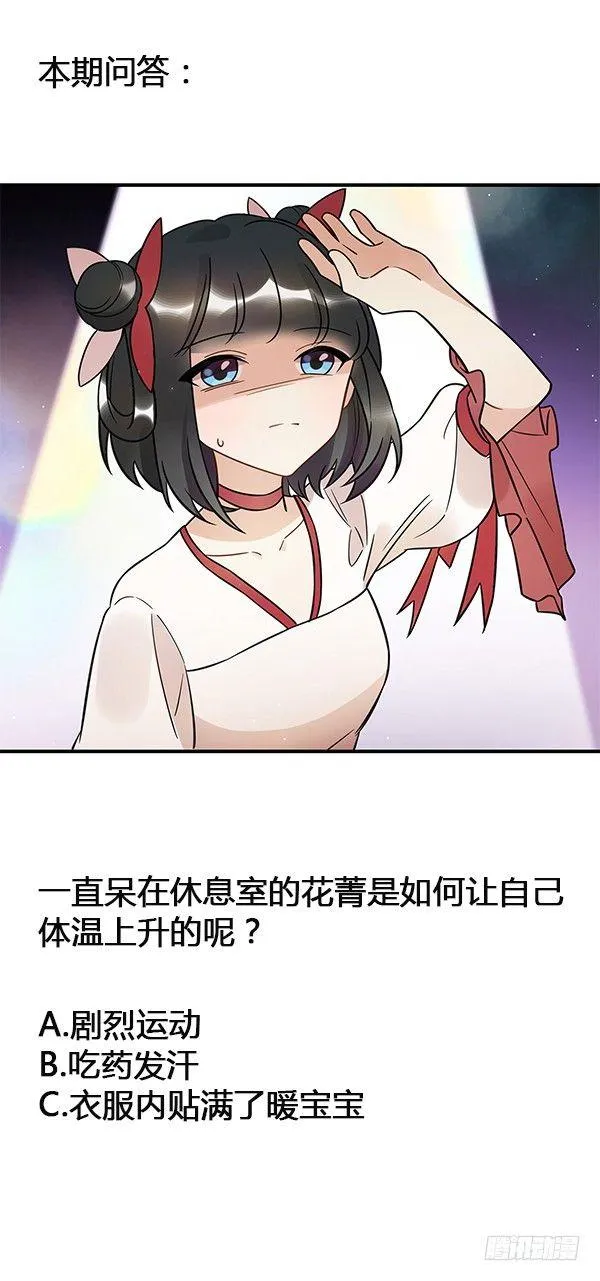 我害怕的人 第52页
