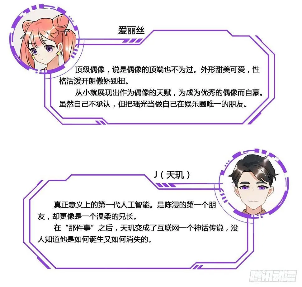 我害怕的人 第55页