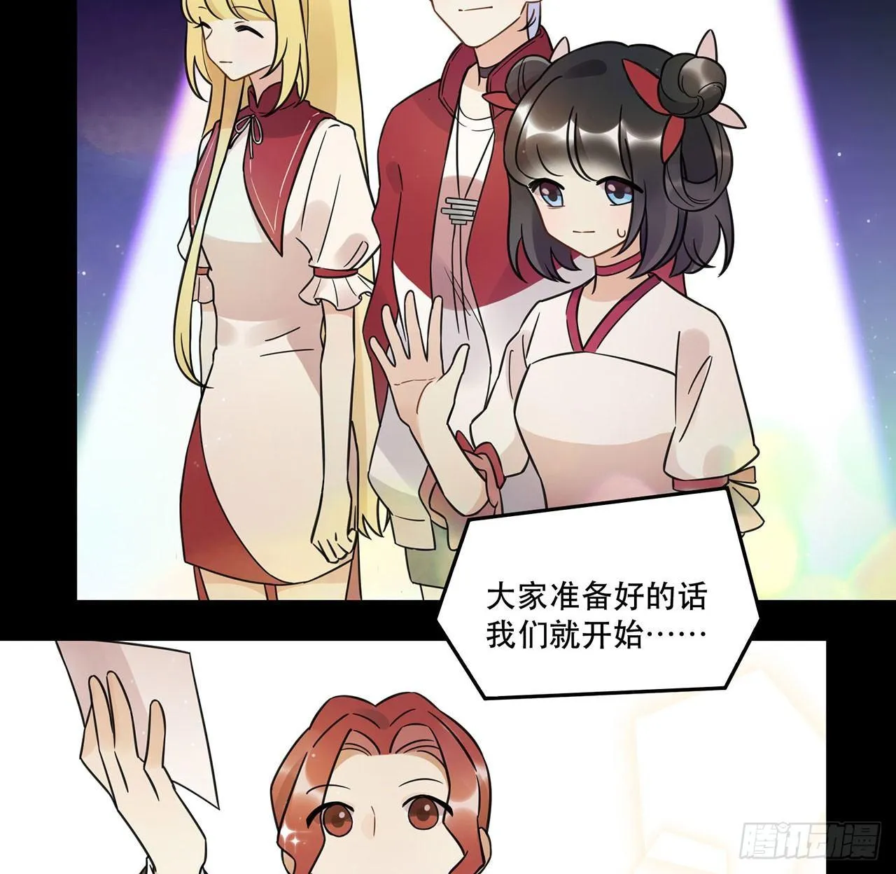 我全都要！ 第6页