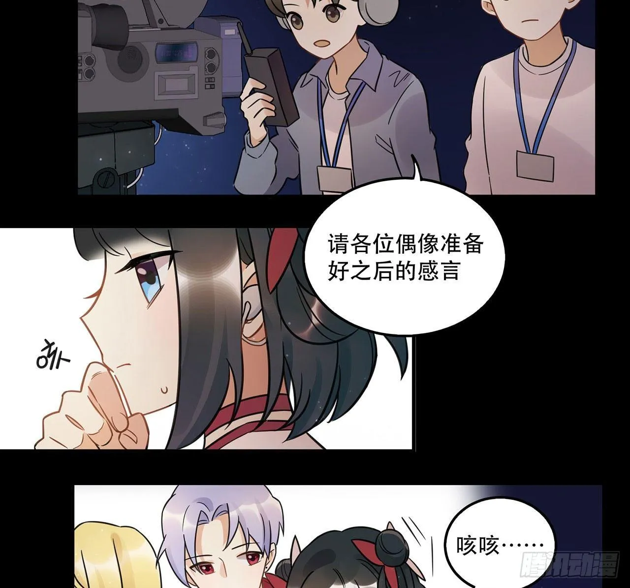 我全都要！ 第8页
