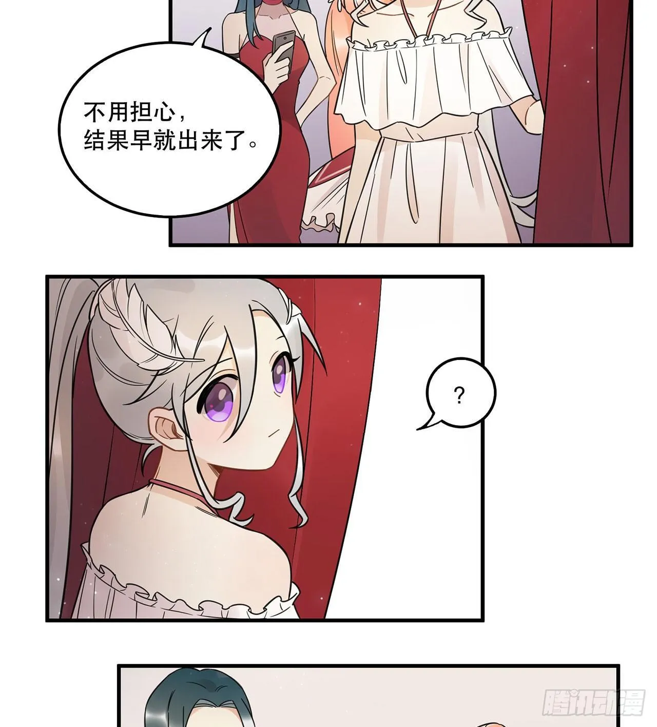 我全都要！ 第14页