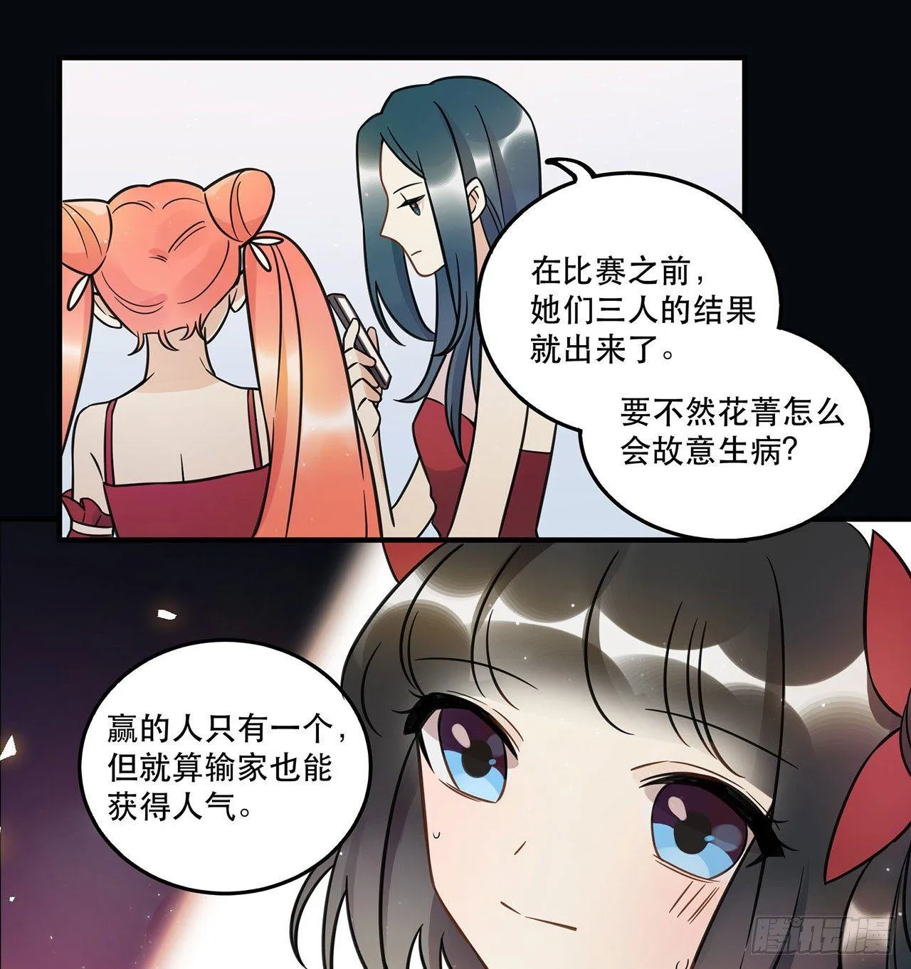 我全都要！ 第16页
